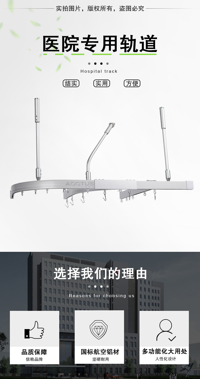 SJ300 医院输液轨道分隔轨道