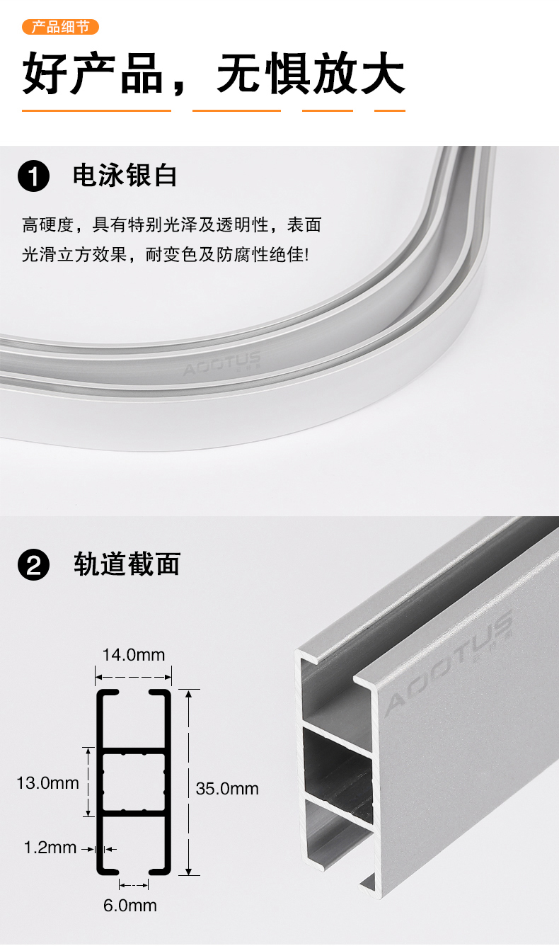 SJ300 医院输液轨道分隔轨道