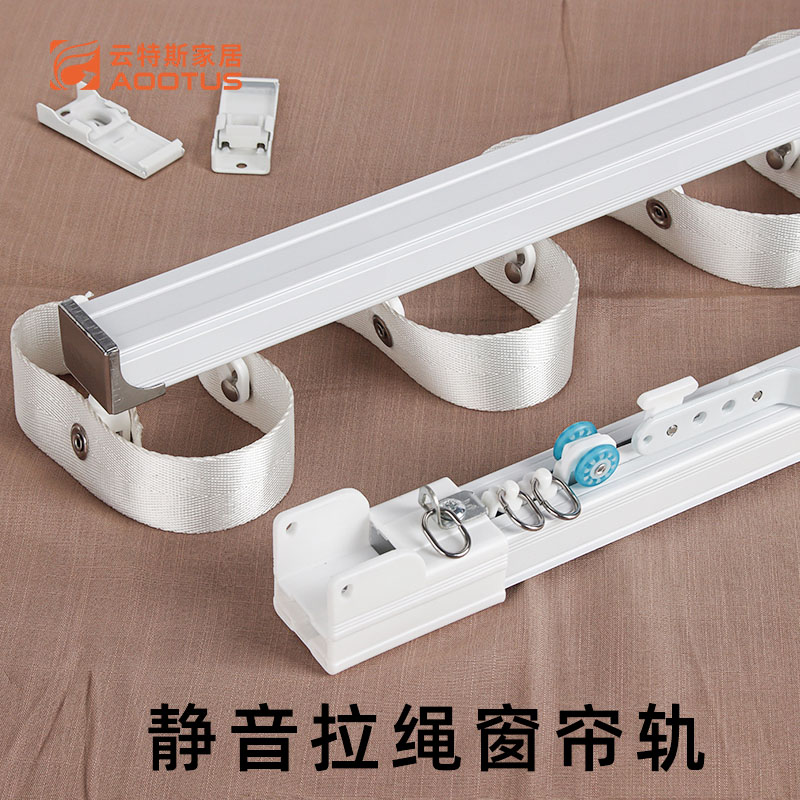 J280 铝合金大方轨拉绳开合帘轨道