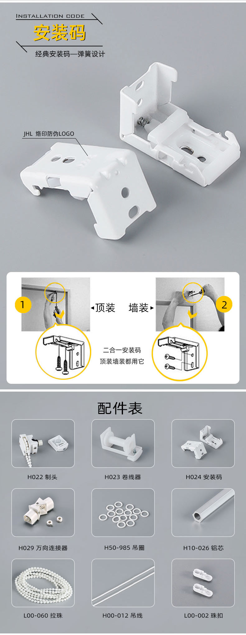 H020 罗马升降帘可转弯窗轨轨道