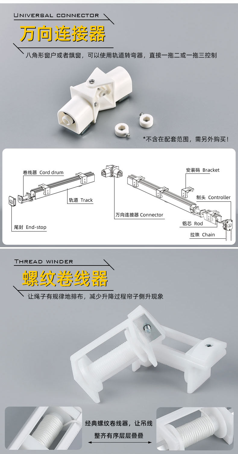 H020 罗马升降帘可转弯窗轨轨道