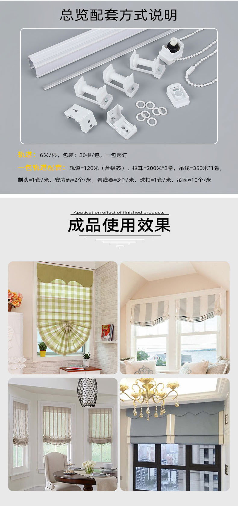 H020 罗马升降帘可转弯窗轨轨道
