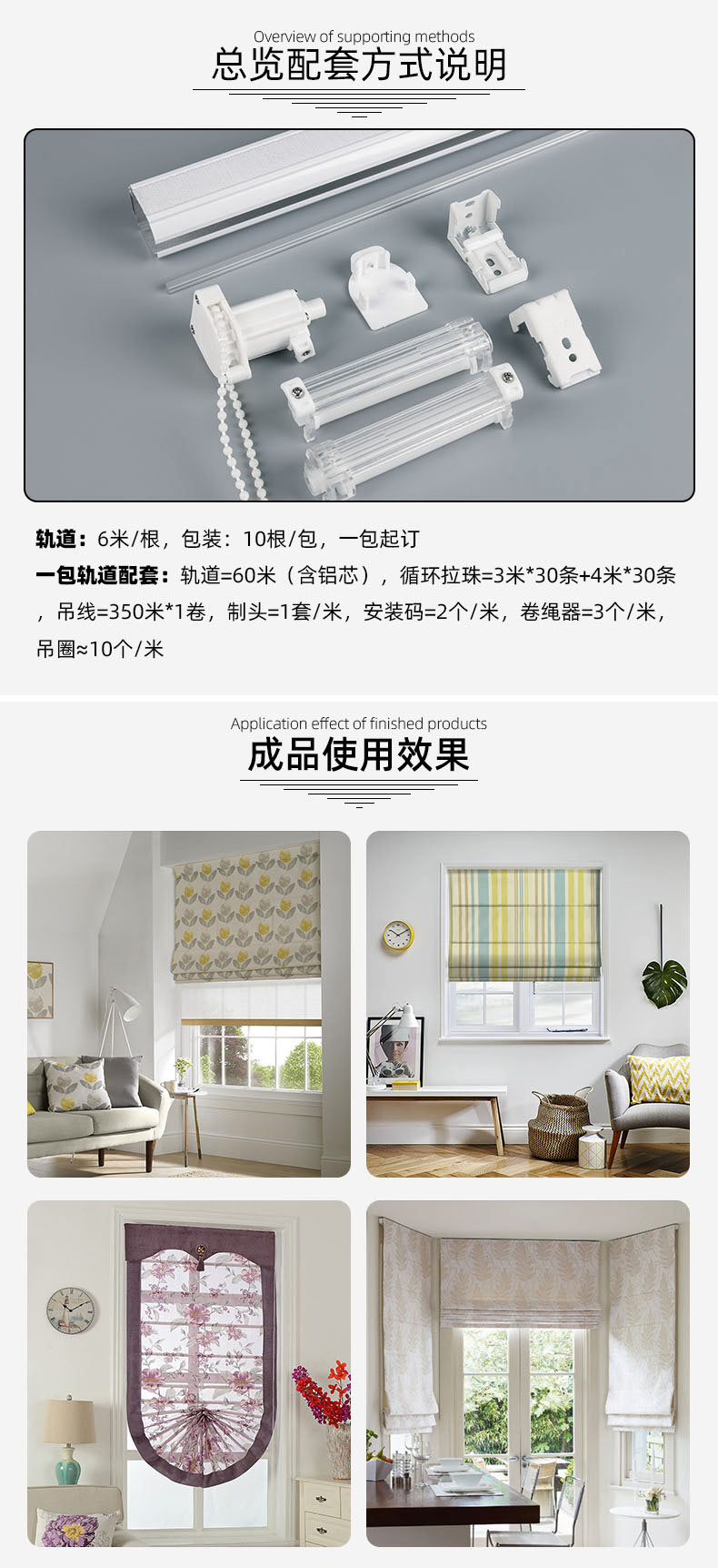 H280 罗马升降帘扇形升降帘窗帘