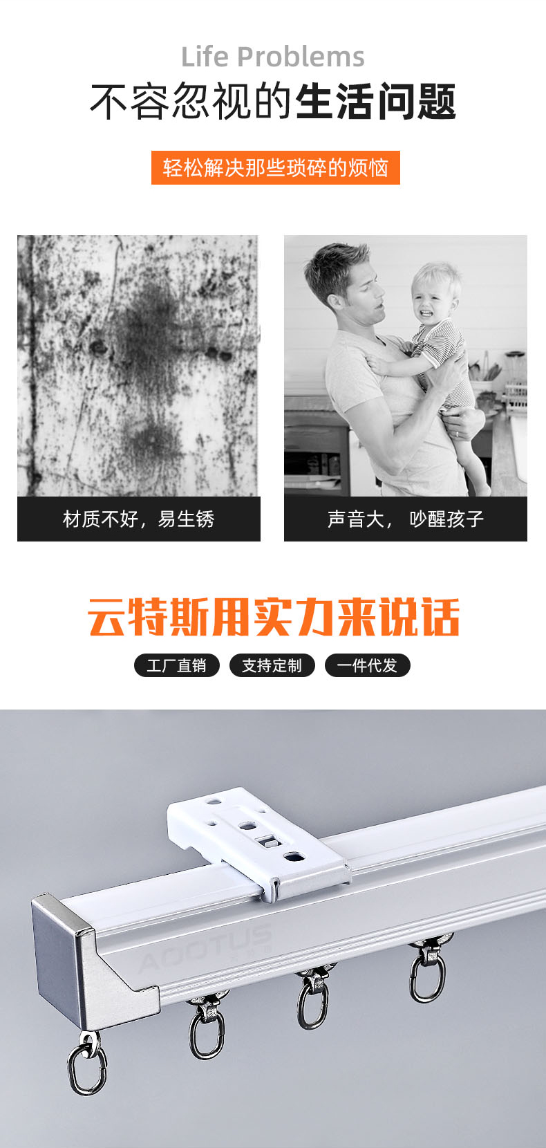 J620Y 纳米静音窗帘轨道