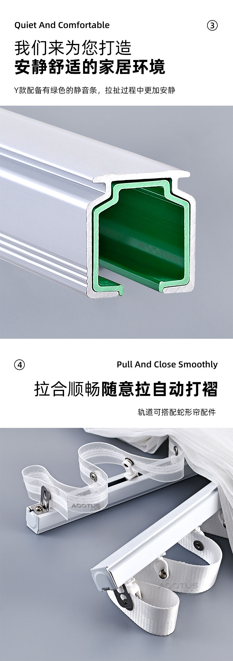 J620Y 纳米静音窗帘轨道