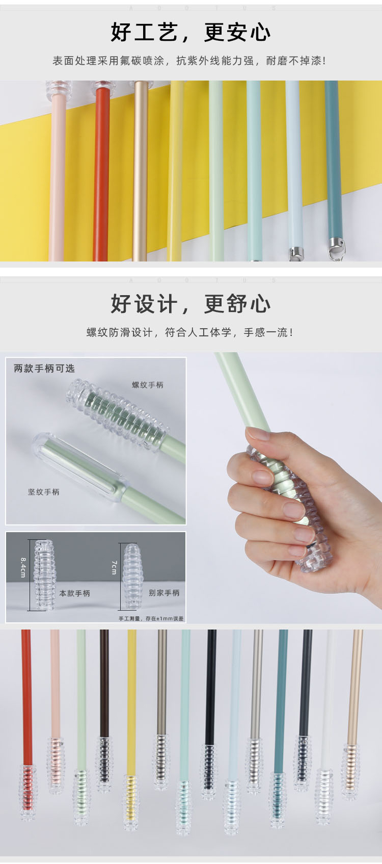 J13-123D 彩色窗帘手拉杆