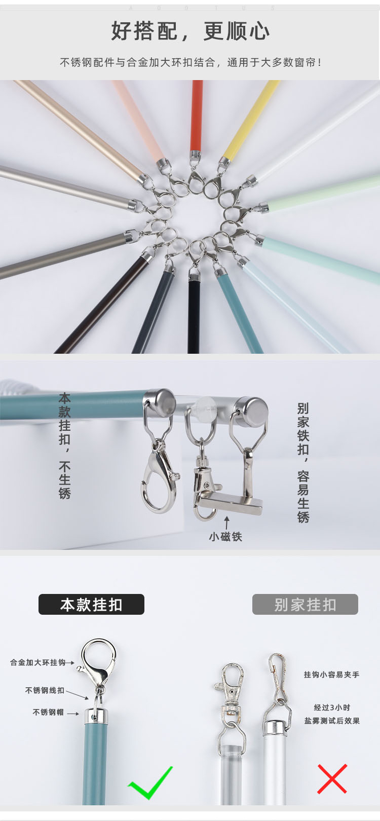 J13-123D 彩色窗帘手拉杆