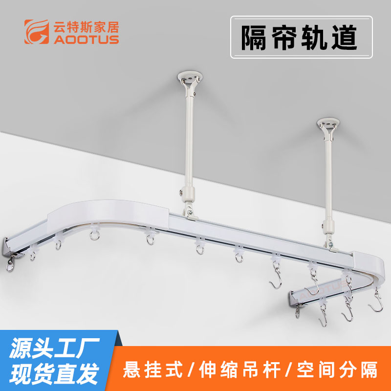 SJ250 空间分隔轨道