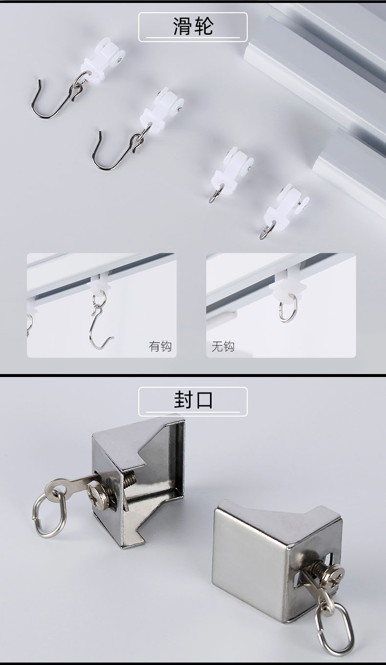 SJ250 空间分隔轨道