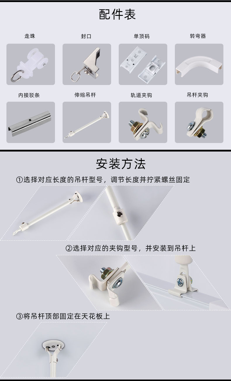 SJ250 空间分隔轨道