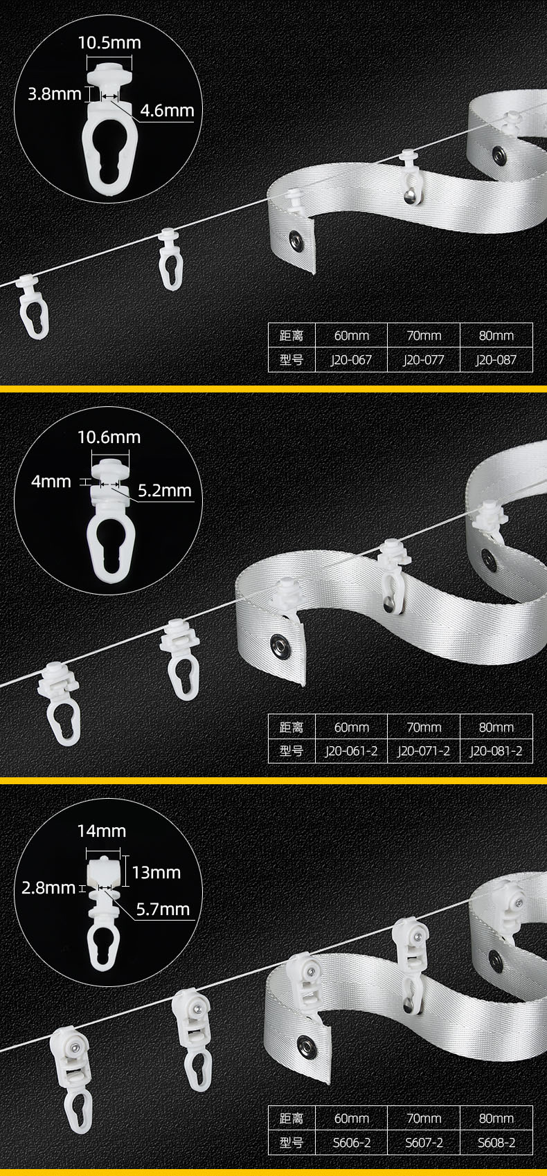 J20-S03-2 电动挂扣定距走珠窗帘蛇形帘轨道线珠滑轮