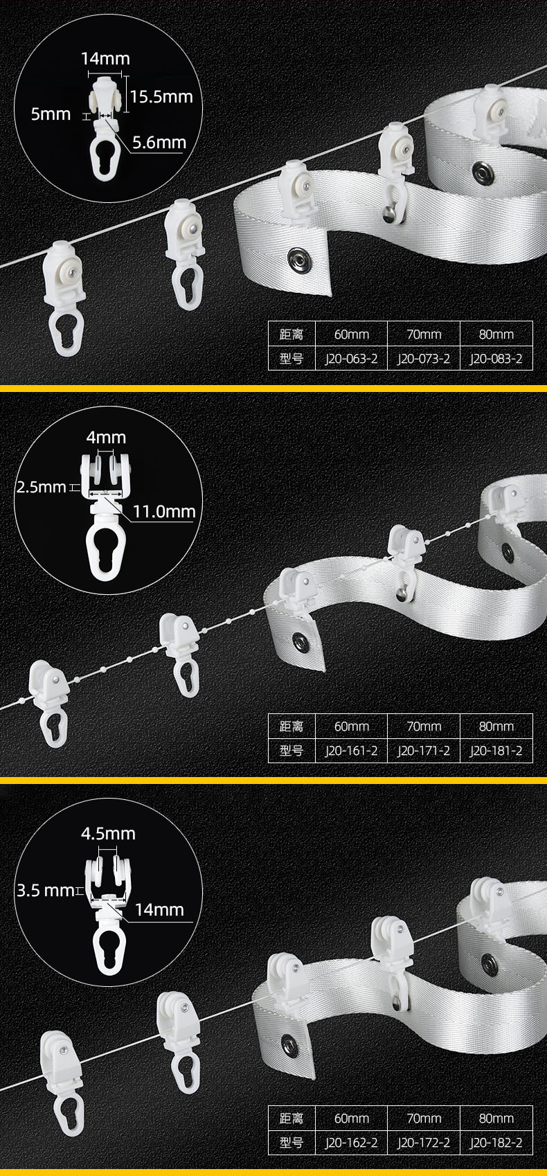 J20-S03-2 电动挂扣定距走珠窗帘蛇形帘轨道线珠滑轮