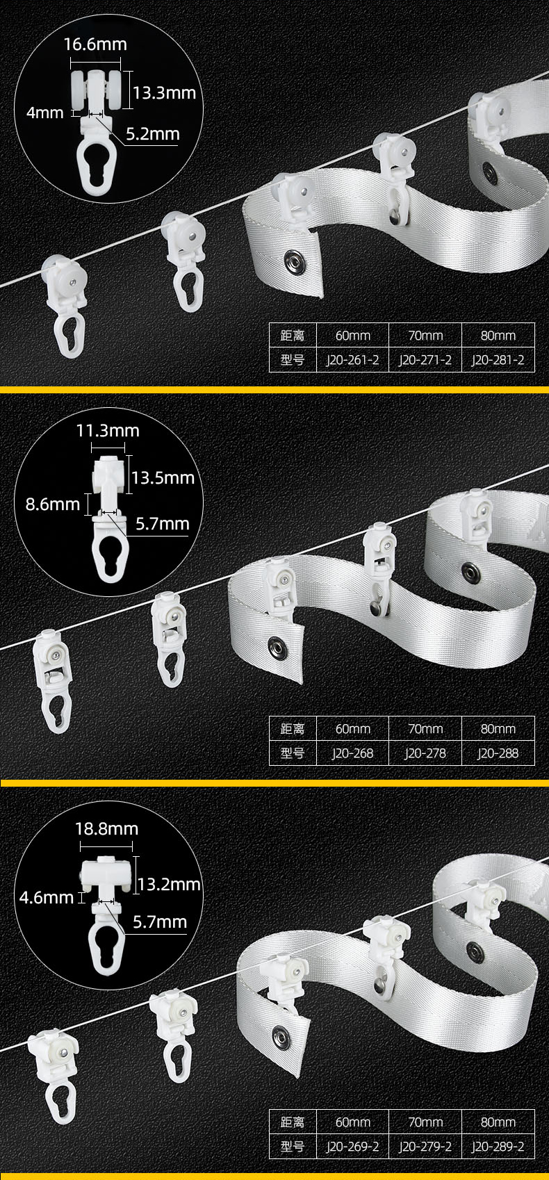 J20-S03-2 电动挂扣定距走珠窗帘蛇形帘轨道线珠滑轮