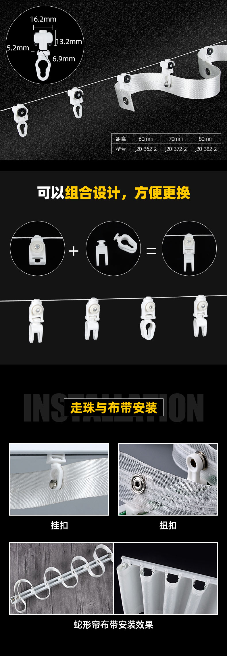 J20-S03-2 电动挂扣定距走珠窗帘蛇形帘轨道线珠滑轮