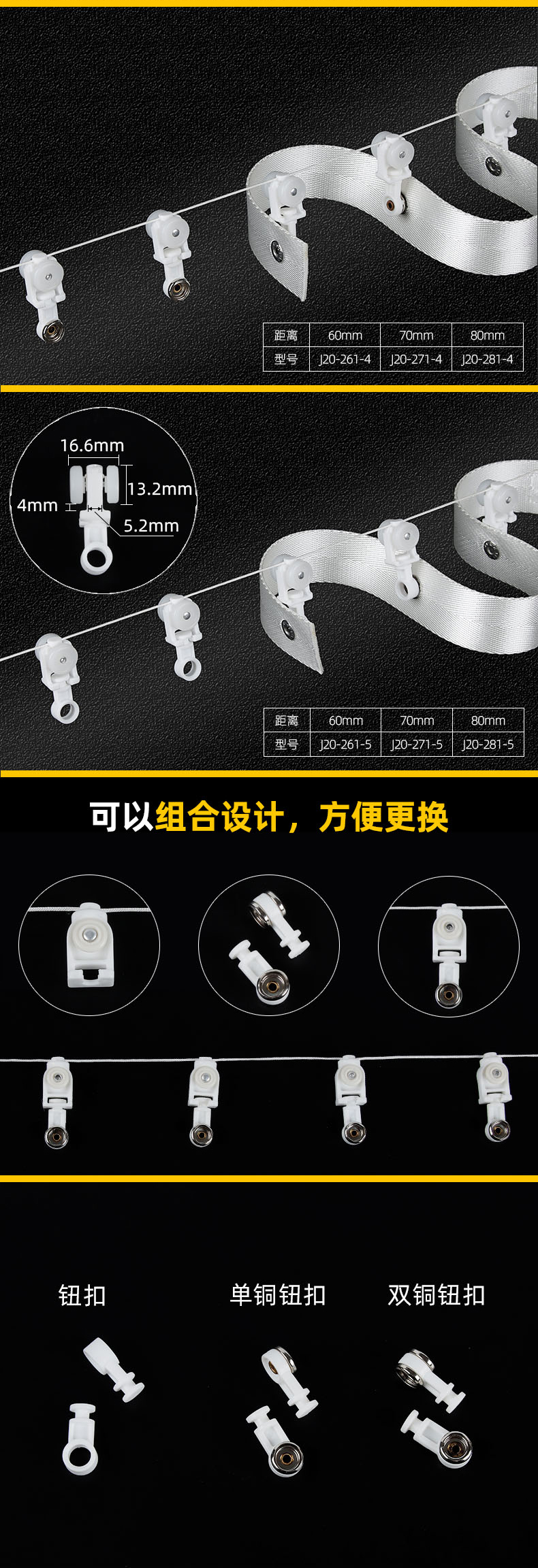 S606-5 电动钮扣定距走珠窗帘蛇形帘轨道线珠滑轮