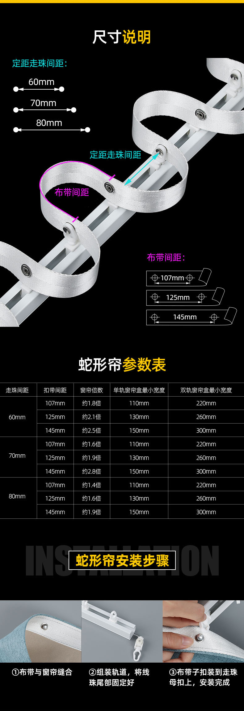 J80-307AG 蛇形帘窗帘布带涤纶透明尼龙布带