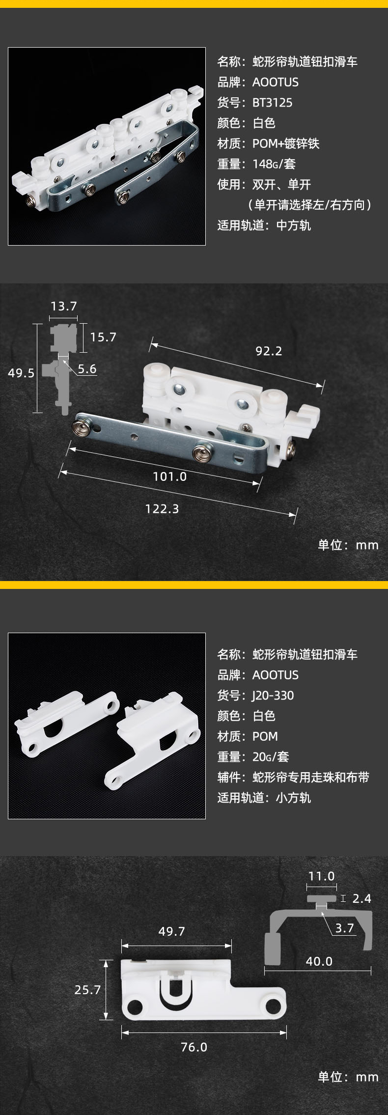 S967R 电动轨道滑车蛇形帘滑车