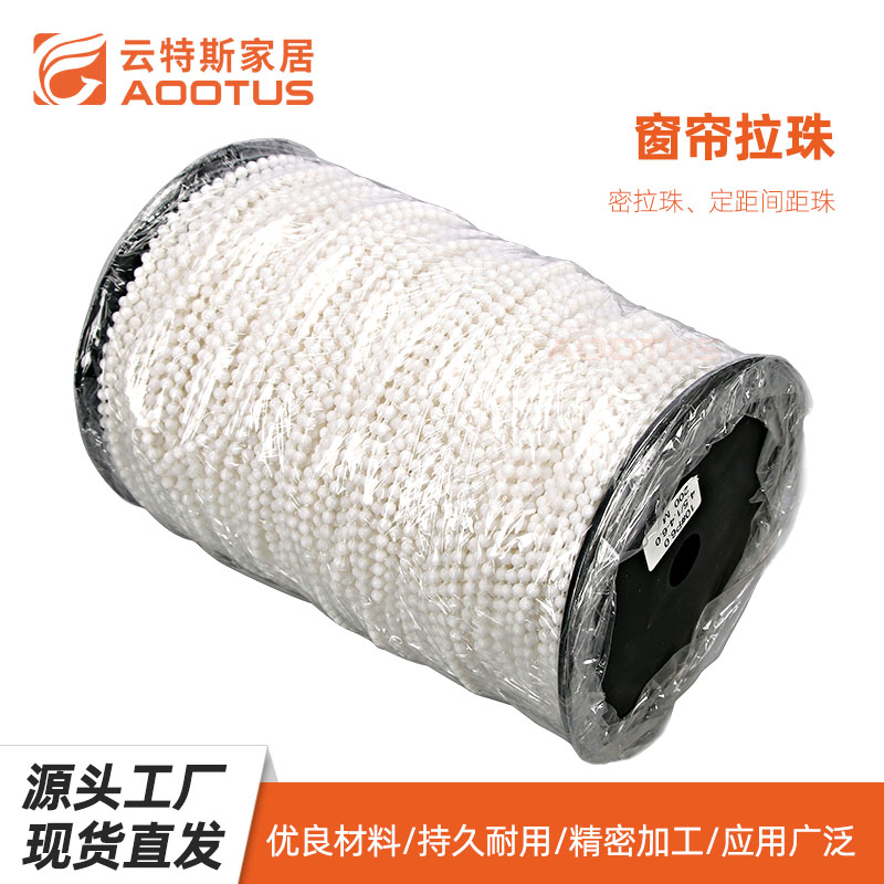 窗帘配件拉珠串珠链