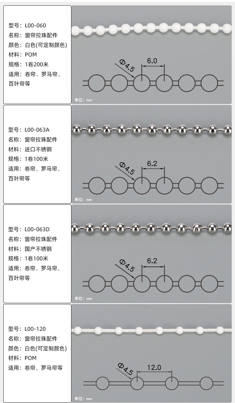 窗帘配件拉珠串珠链