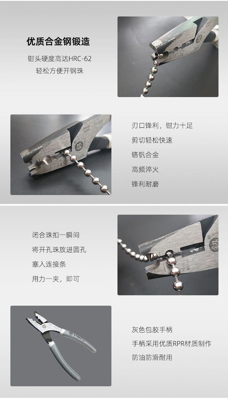 窗帘工具循环拉珠钳子