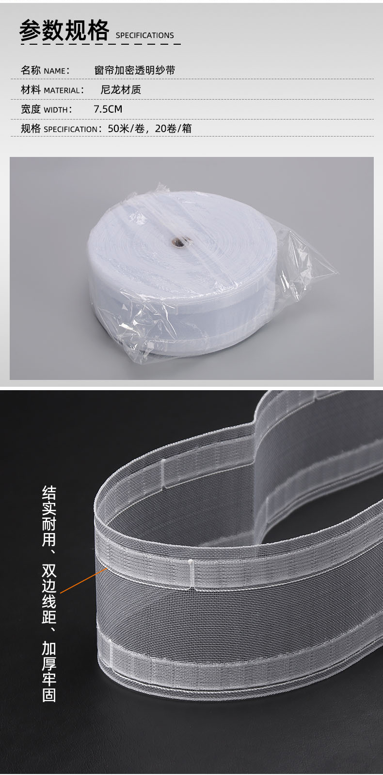 窗帘加厚尼龙透明穿钩纱带挂钩布带