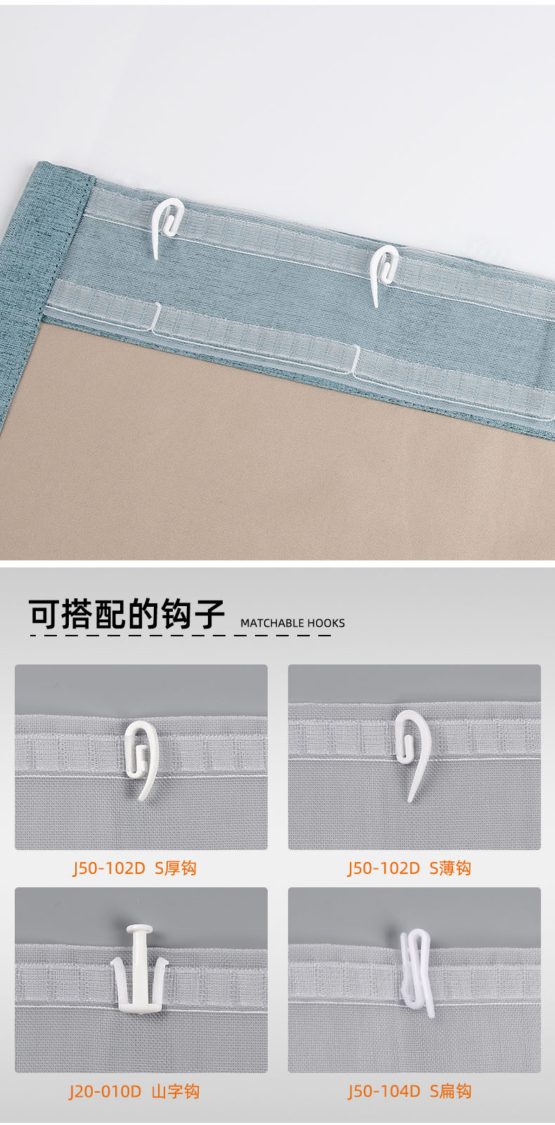 窗帘加厚尼龙透明穿钩纱带挂钩布带