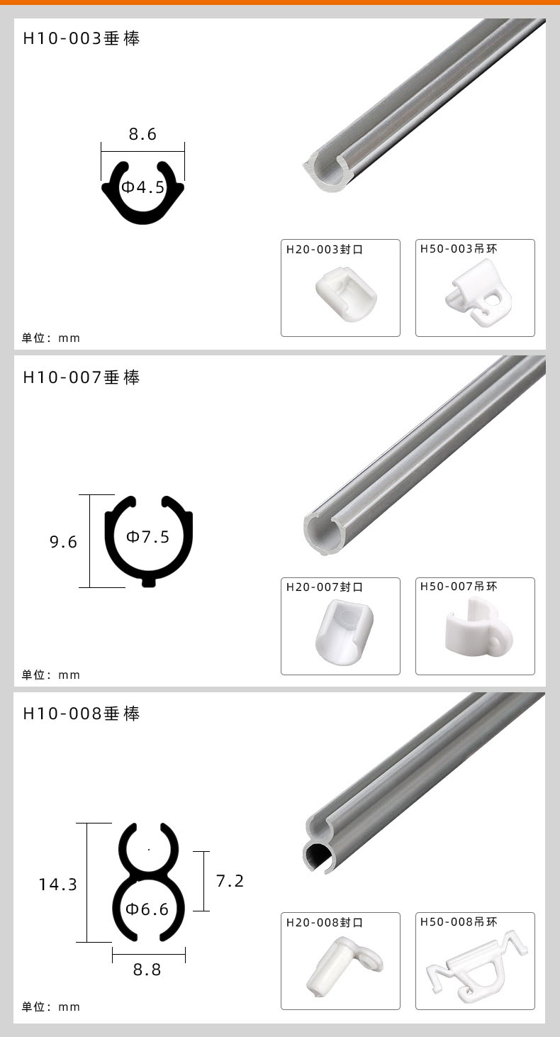窗帘配件免裁缝垂棒