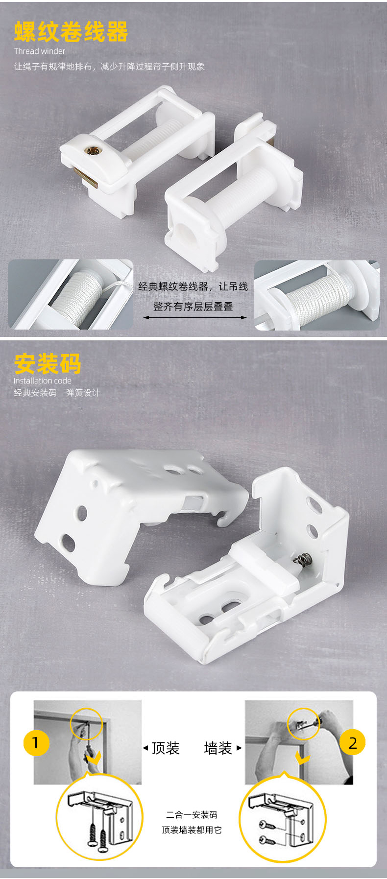 SR120 罗马升降帘罗马轨道