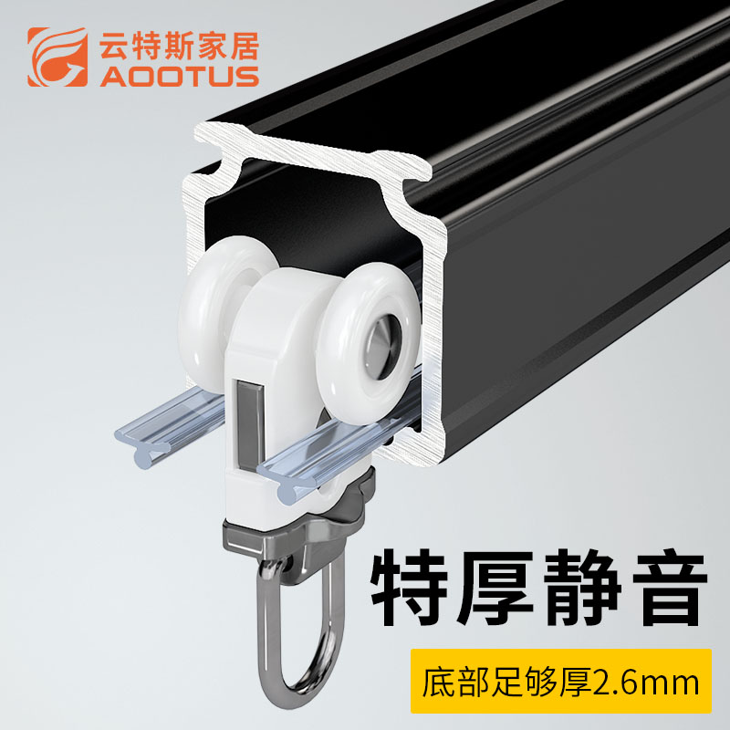 跨境2.6MM特厚窗帘轨道批发 加厚双静音条滑轨窗帘配件窗帘杆