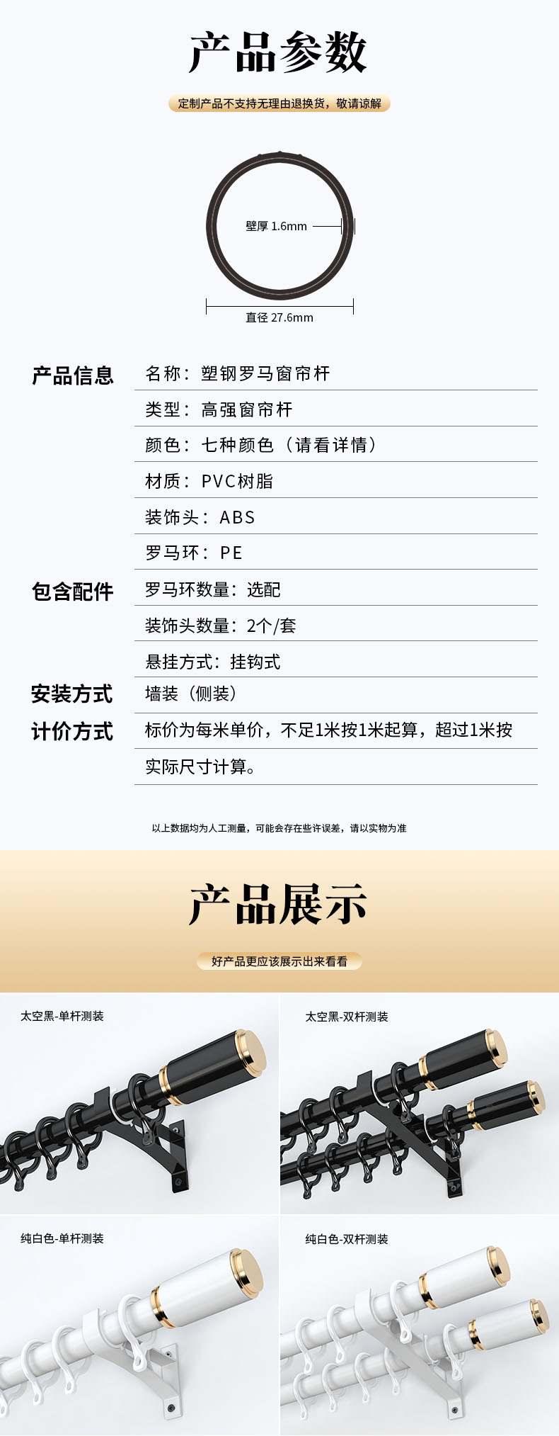 厂家批发铁包塑窗帘杆 窗帘轨道单双杆侧装铝合金支架 静音罗马杆