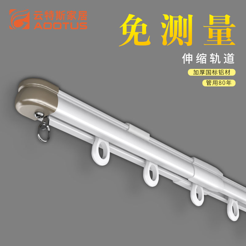 铝合金可伸缩窗帘轨道批发 顶侧装加厚静音窗帘杆 免测量窗帘轨道