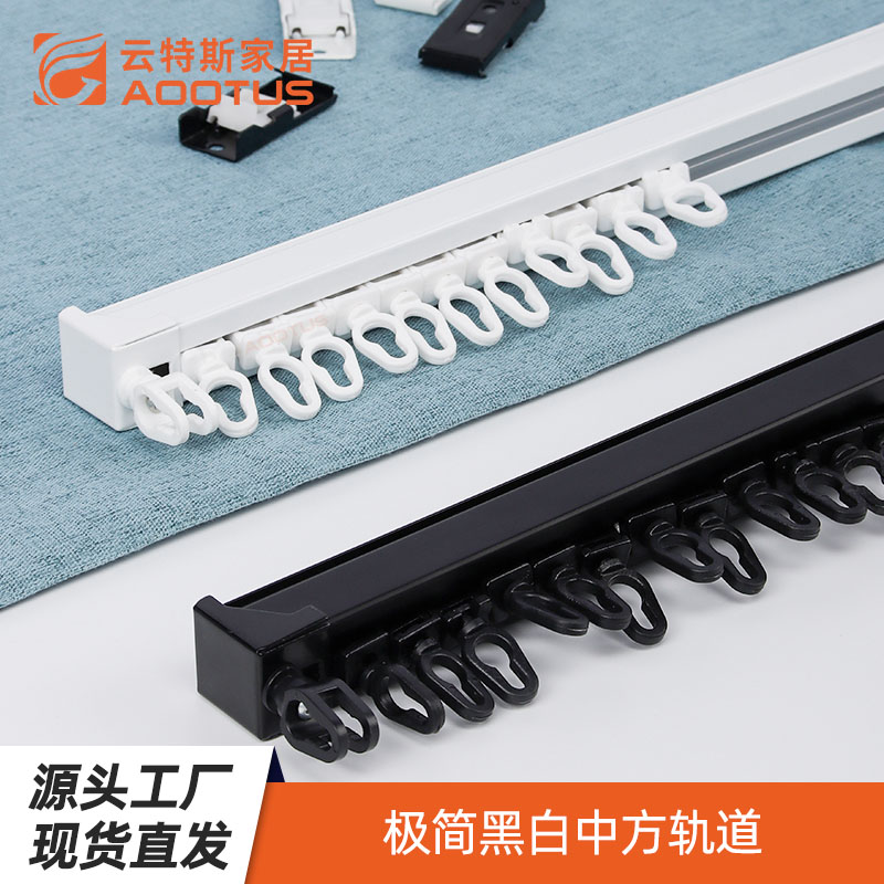 蛇形窗帘轨道批发 静音导轨黑白色双轨配件 加厚铝合金蛇形窗帘杆